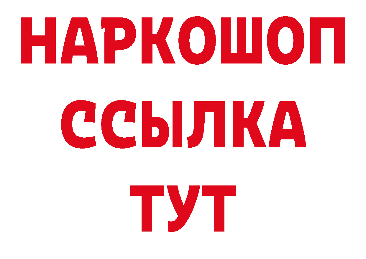 Еда ТГК конопля рабочий сайт это гидра Спасск-Дальний